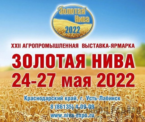 Золотая Нива 2022